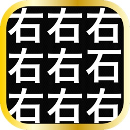 Kanji Spot the Difference