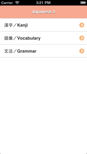 日語２ (JLPT N4)