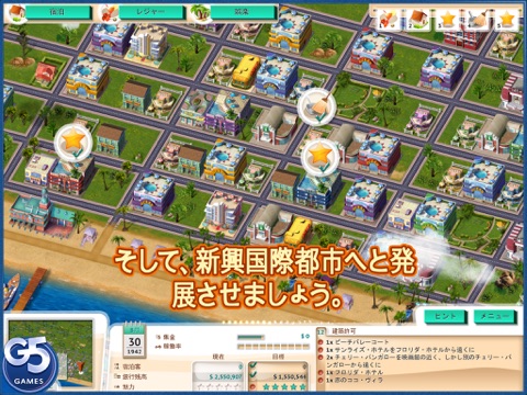 Build It! Miami Beach Resort HD (Full) screenshot 3