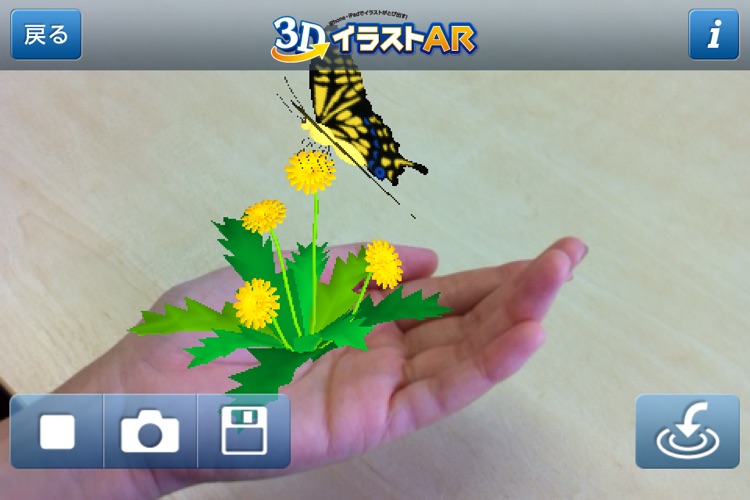 3D Illustration AR