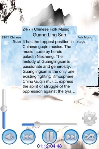 Chinese Folk(lite) screenshot 2