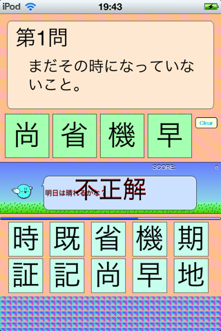 四字熟!Lite screenshot 3