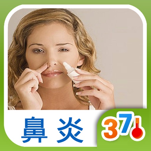 防治 鼻炎推拿- 日常养生 (有音乐视频教学的健康装机必备,支持短信、微博、邮箱分享亲友) icon
