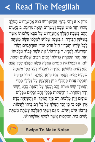 Purim Guide - מדריך לפורים screenshot 3