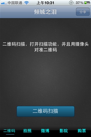 download 倾城之泪 apps 2
