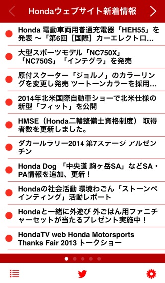 Honda Newsのおすすめ画像1