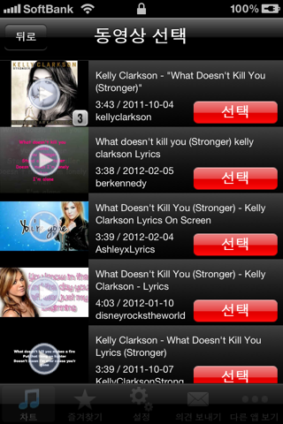 USA Hits! (FREE) - Get The Newest USA Charts! screenshot 4