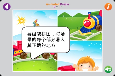 Animated Puzzle 1 screenshot 3