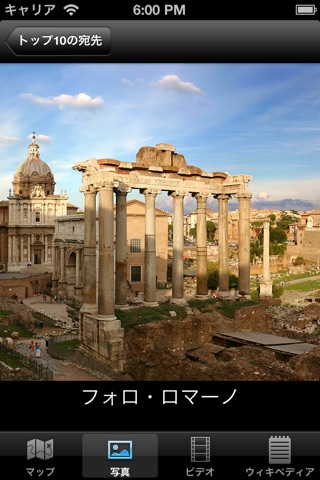 Rome : Top 10 Tourist Attractions - Travel Guide of Best Things to See screenshot 4