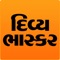 The largest media group in India, Dainik Bhaskar presents Gujarati News App for your iPad