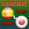 Spanish Japanese Flashcards
