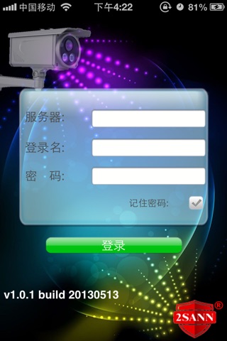 联安视 screenshot 2