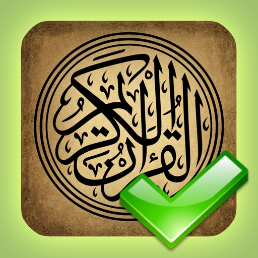 احفظ القرآن الكريم iOS App
