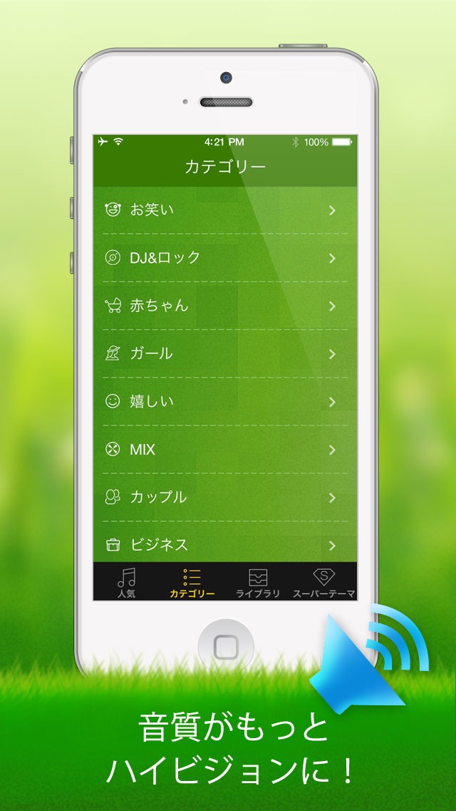 メール着信音 2 screenshot1