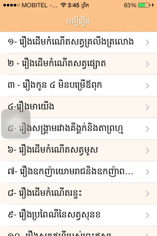 Khmer Legends 4 screenshot 2