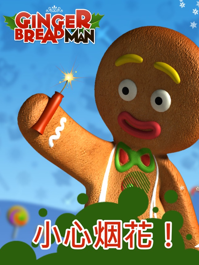 Talking Gingerbread Man HD(圖4)-速報App