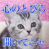 俺の心をスライドでロック解除してみろよメーカー