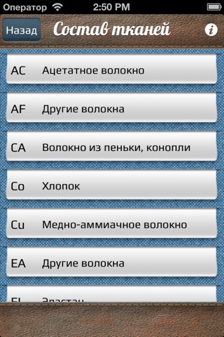 Гид по стирке + screenshot 4