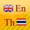 The app includes pre-made English for Thai Flashcards