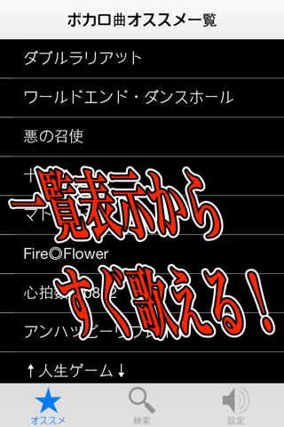 ボカロ専用カラオケ　ボカロの曲がいつでも歌える無料カラオケ〜ボカロカラオケ〜 screenshot 2