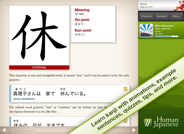 Human Japanese Intermediate Lite HD | Learn Japanese with yo(圖1)-速報App