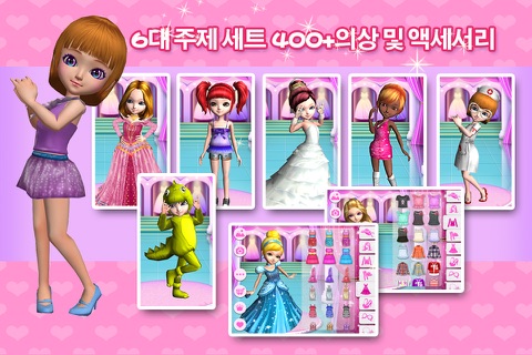 Coco Dress Up 3D screenshot 2