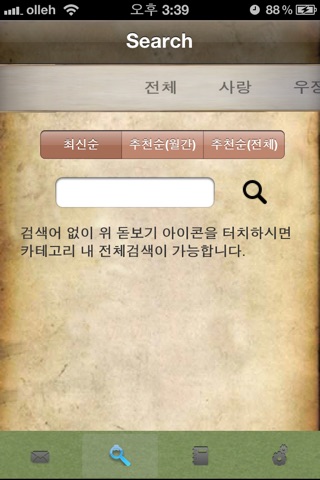 오늘의명언2 screenshot 2