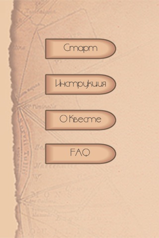 Questown Рига screenshot 3