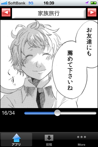 世にも怖い漫画「オカルト、不気味、後味の悪い物語」 screenshot 2