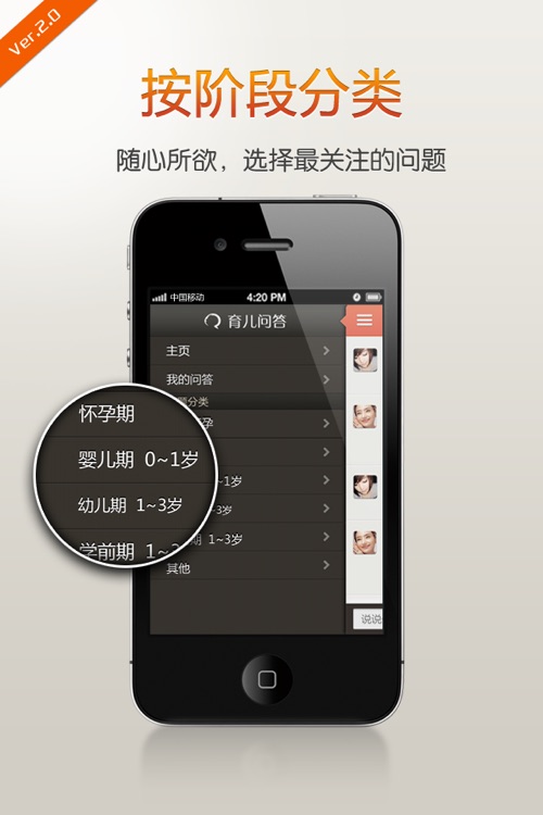 育儿问答 - 全面解决备孕、怀孕、育儿的各种问题 screenshot-4