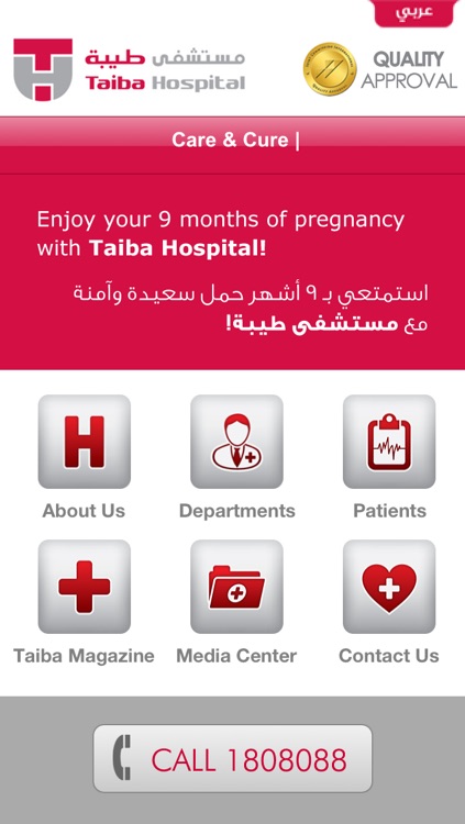 Taiba Hospital