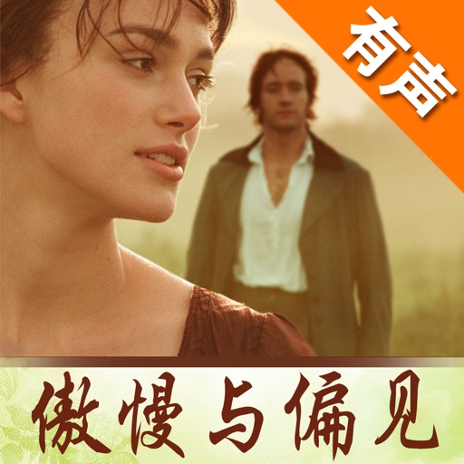 Pride and Prejudice - Audio Book icon