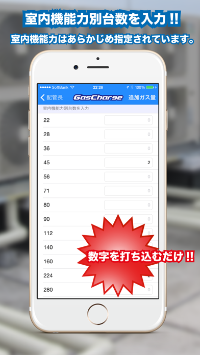 Screenshot #3 pour ビルマルチエアコン、追加ガスチャージ量計算