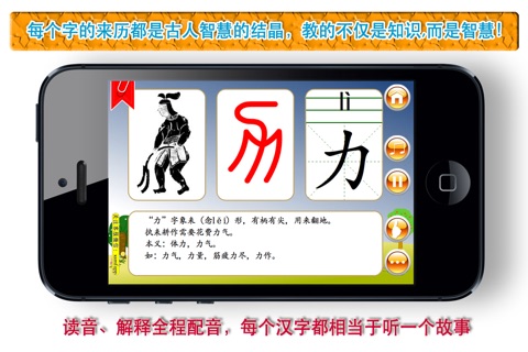 小学语文同步识生字(一年级上册) screenshot 3