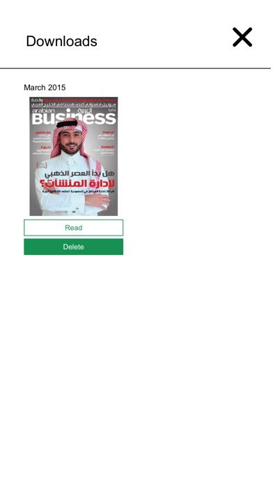 Arabian Business Saud... screenshot1