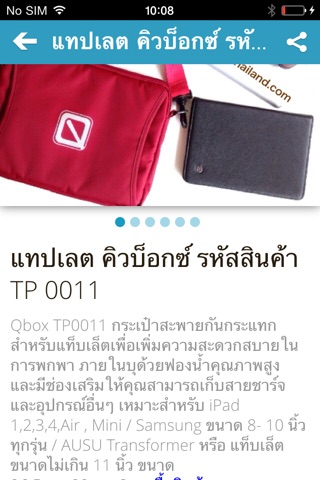 QBOX Thailand screenshot 3