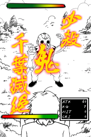 一击男 screenshot 3