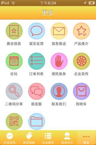 老顽童 screenshot 3