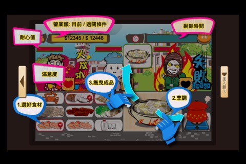 珍饗金門 screenshot 4