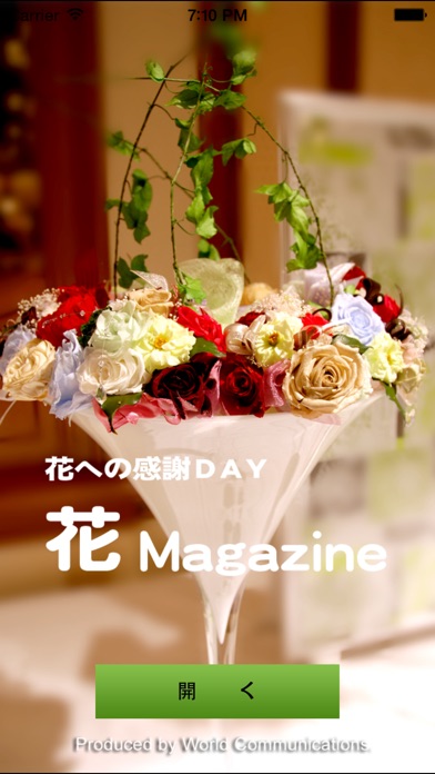 花Magazineのおすすめ画像1