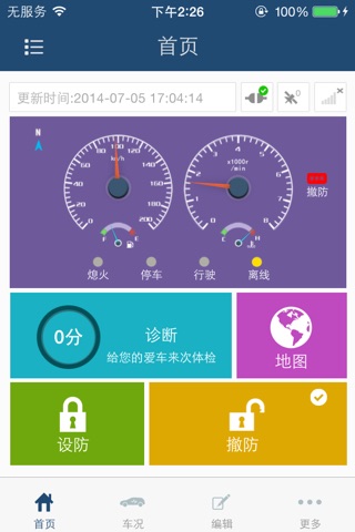 车友好 screenshot 2