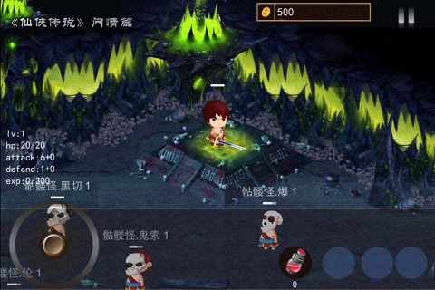 仙侠传说：魔剑重生日便是仙侠剑客觉醒时 screenshot 4