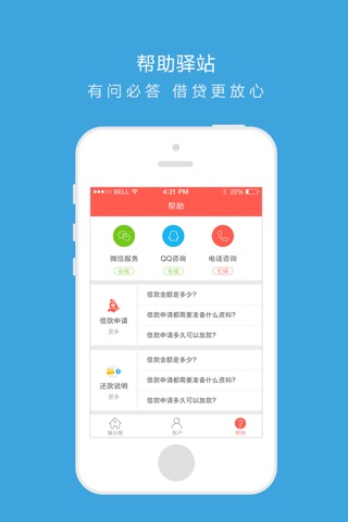 随分期－大学生贷款分期APP，小额信用借贷，免面签，应急借钱现金快速到账 screenshot 3