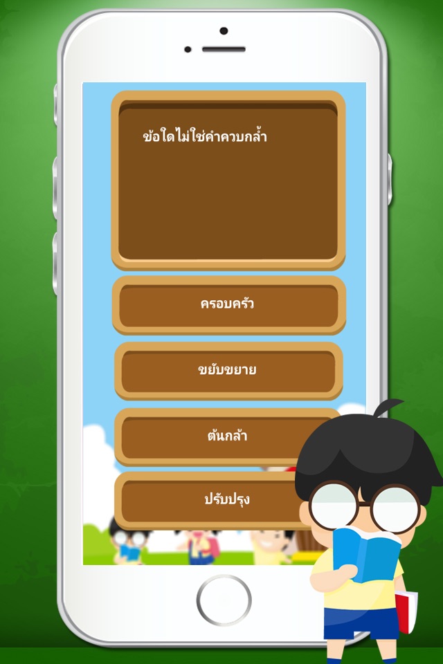 แบบทดสอบ ป.2 screenshot 4