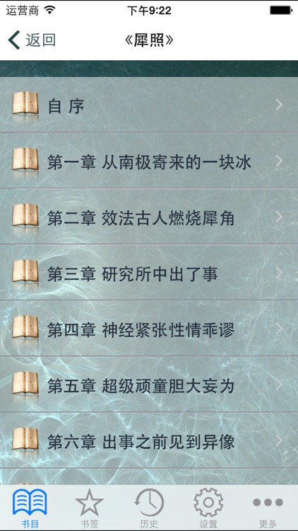 《卫斯理与原振侠》·倪匡合集·220部