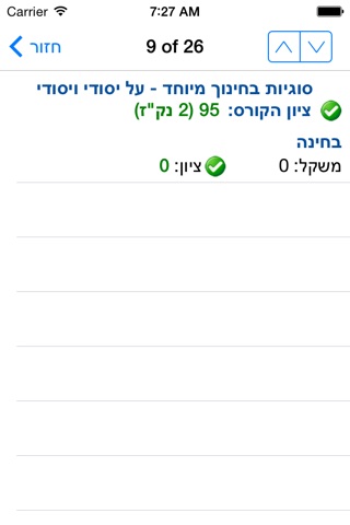 מכללת אפרתה screenshot 3