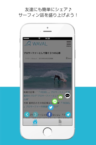 WAVAL screenshot 3