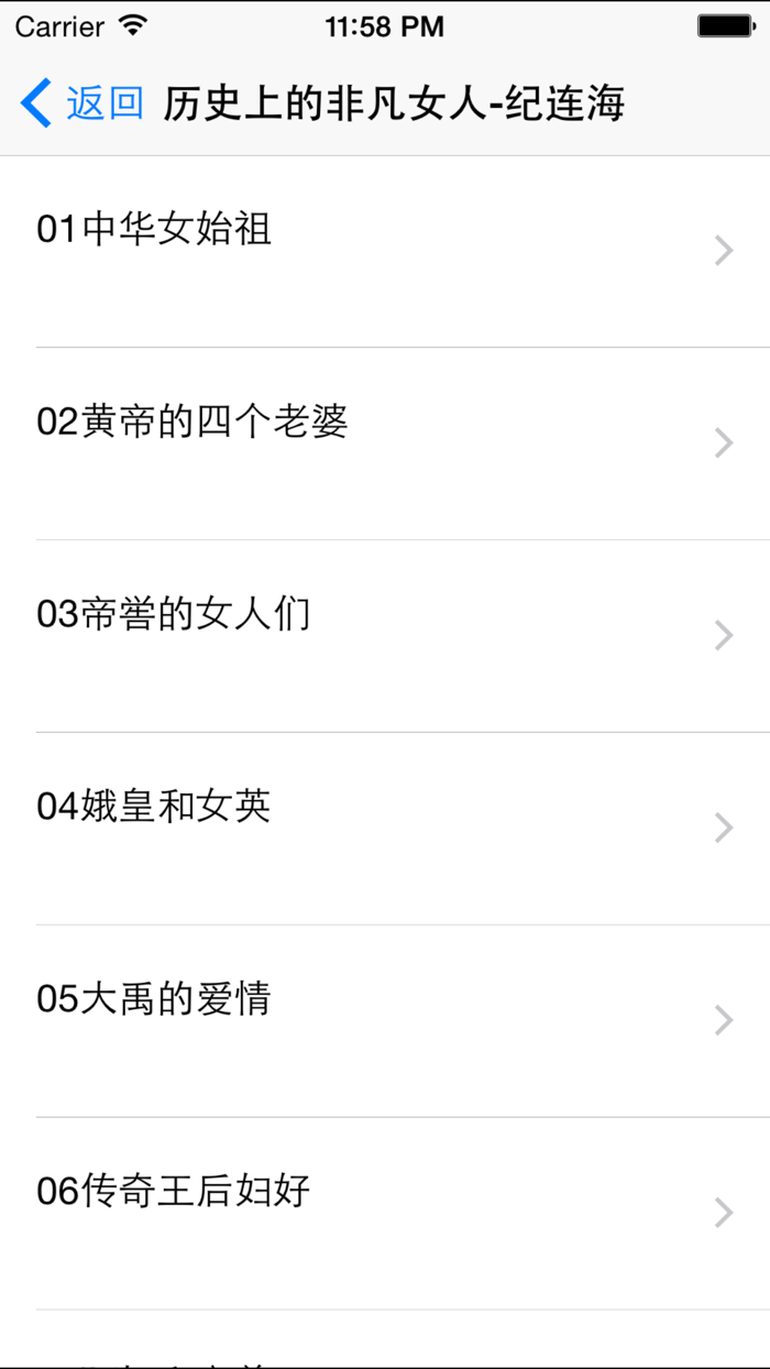 百家讲坛-解读历史文学-精选名著故事