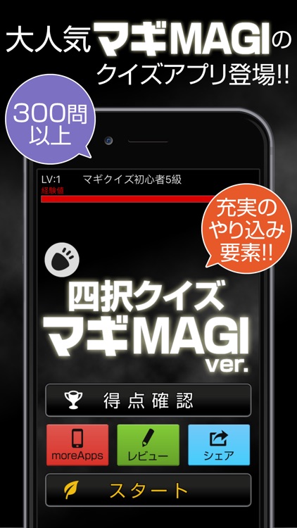 Quiz for MAGI edition