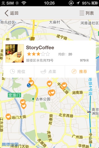 美食拼图 screenshot 3